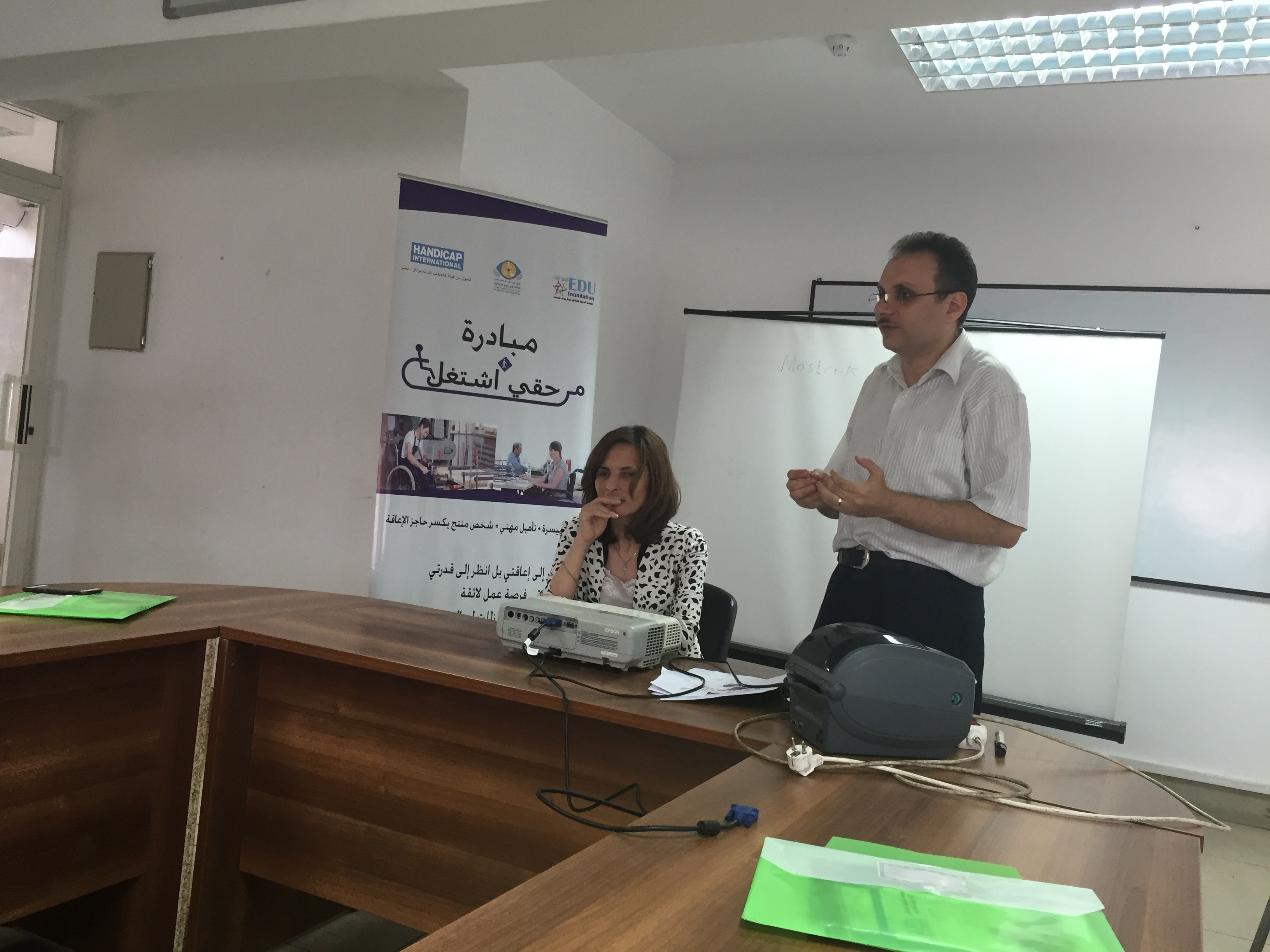 مشروع تغيير ومبادرة من حقي اشتغل — Handicap International & CEOSS